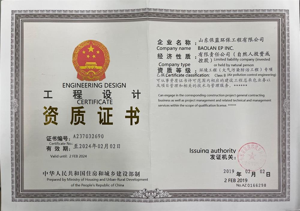 Engineering Design Certificate cn-en
