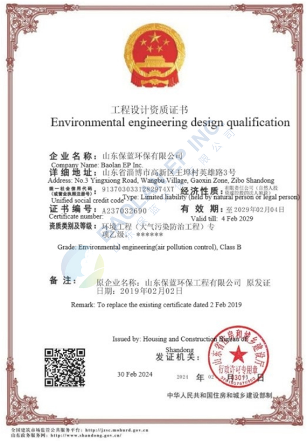 Engineering Design Certificate cn-en