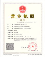 business license