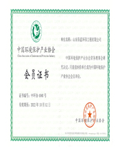 Member of China Environmental I