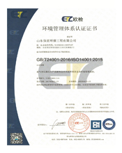 ISO14001