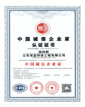 Credit certification1