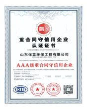 Credit certification4