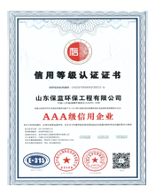 Credit certification5