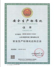 Certificate of Safety Productio