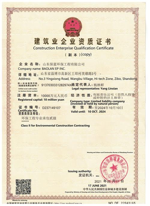 Construction Enterprise Qualification Certificate cn-en